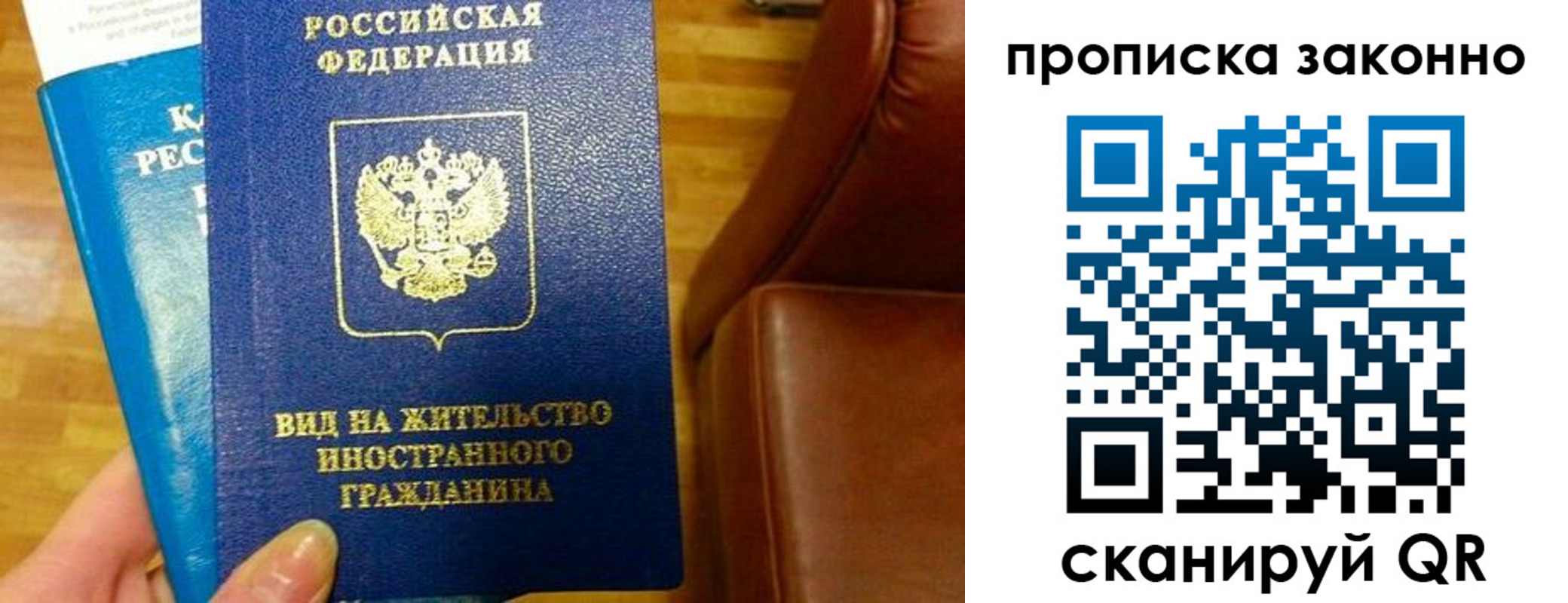 временная регистрация недорого в Балтийске