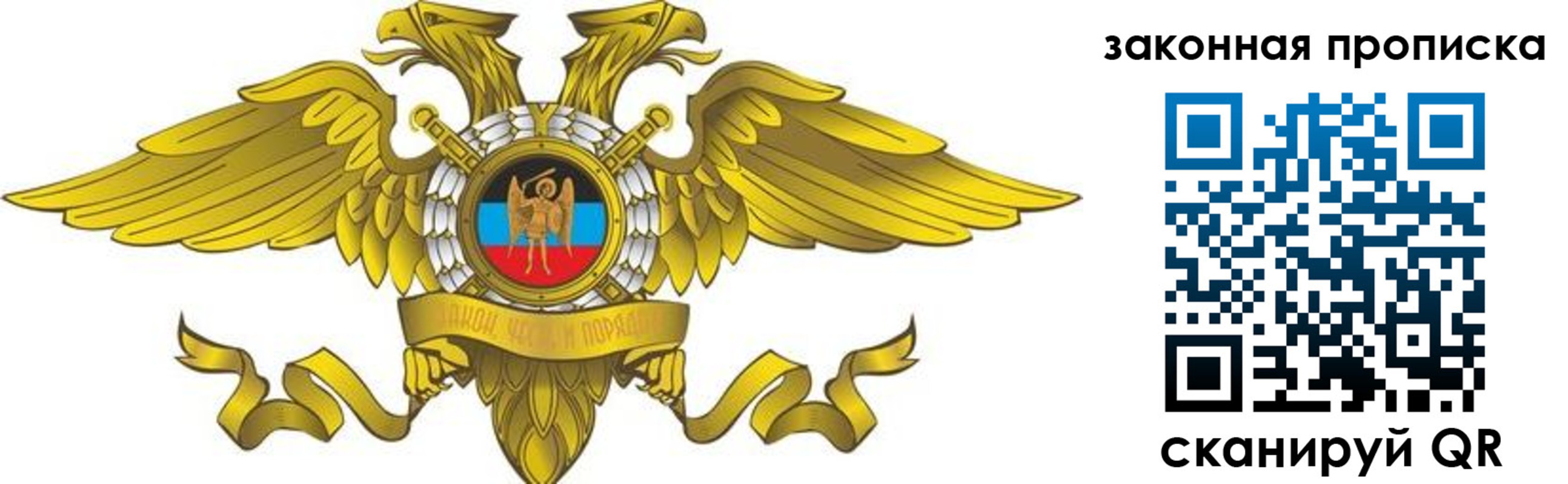 временная регистрация для всех в Балтийске